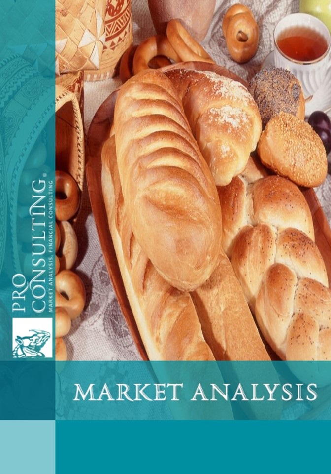 Market research report on bakery products in Ukraine. 2015